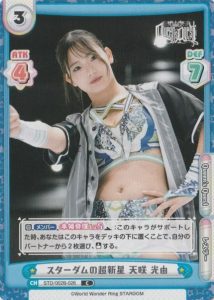 2024 Bushiroad Stardom ReBirth For You (Japan)