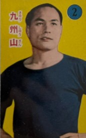 1950s Omoshiro Book Magazine Cards (Japan)